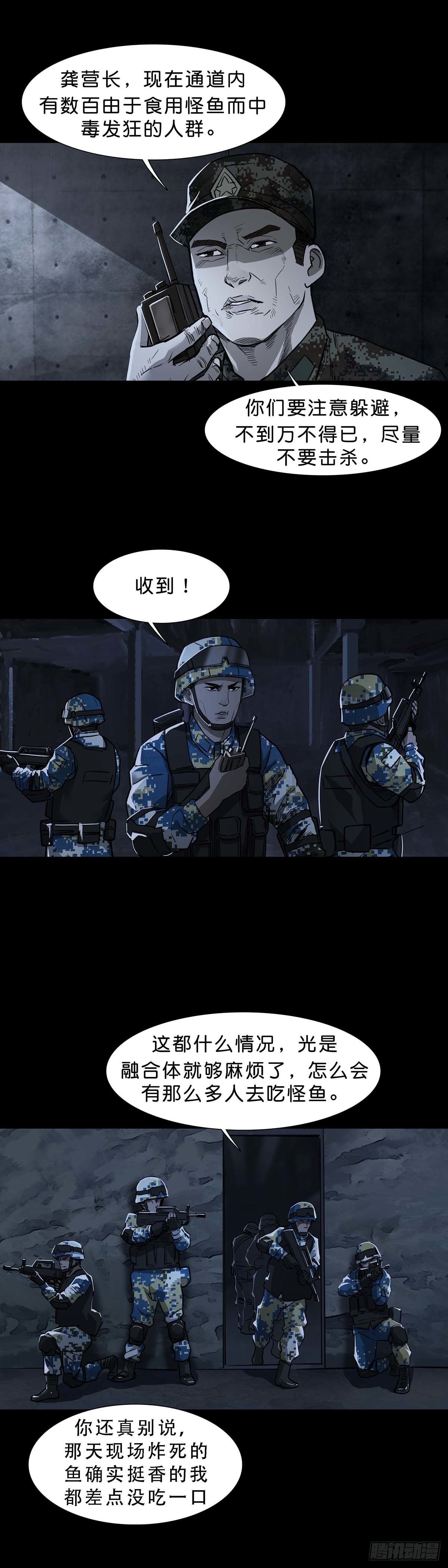 第94话7