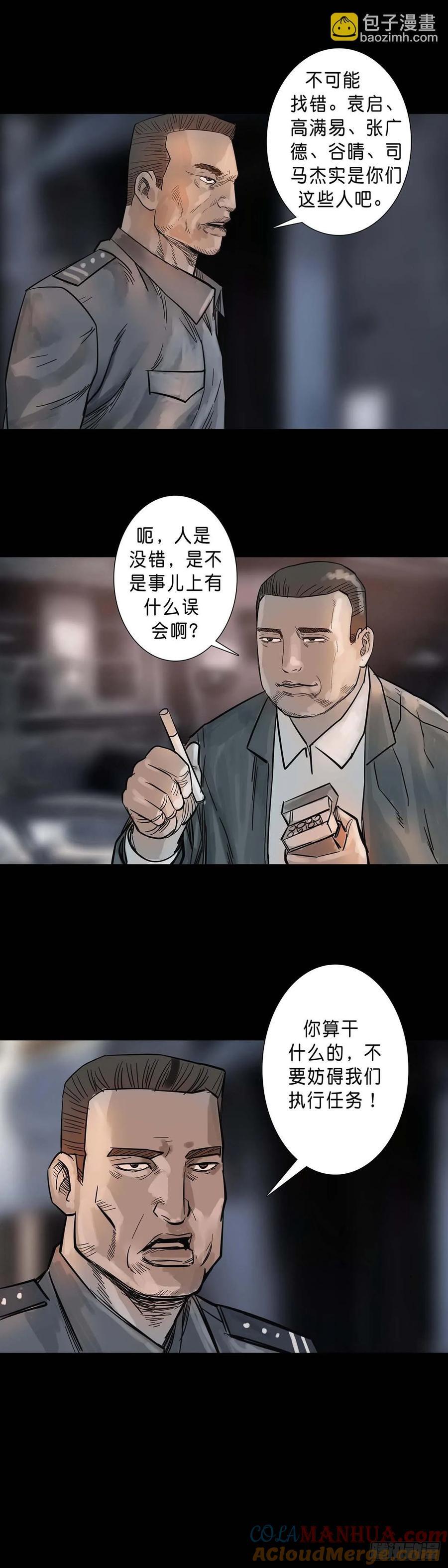 第194话5