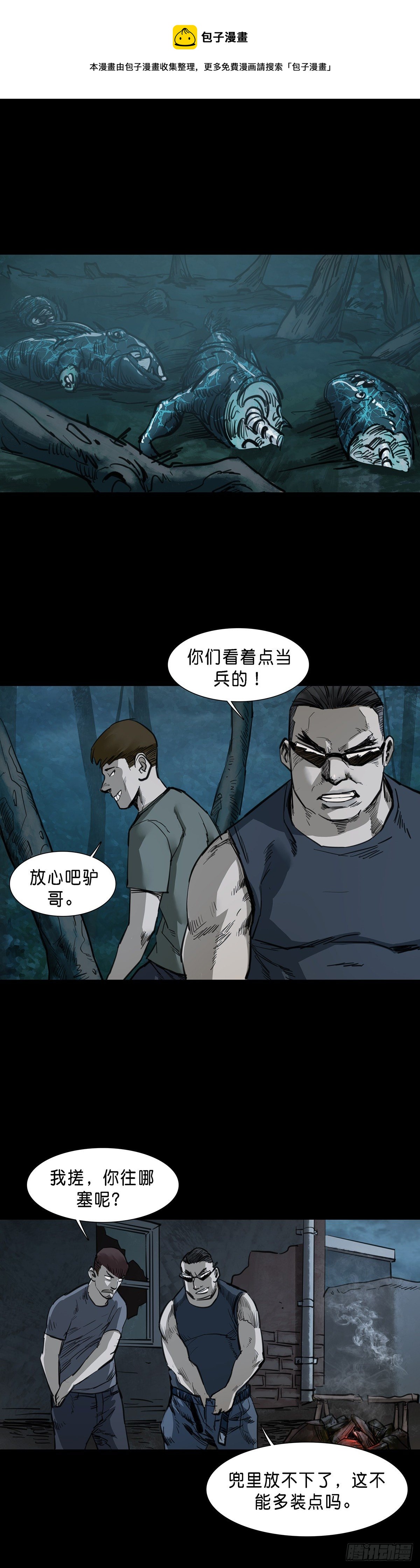 第80话5