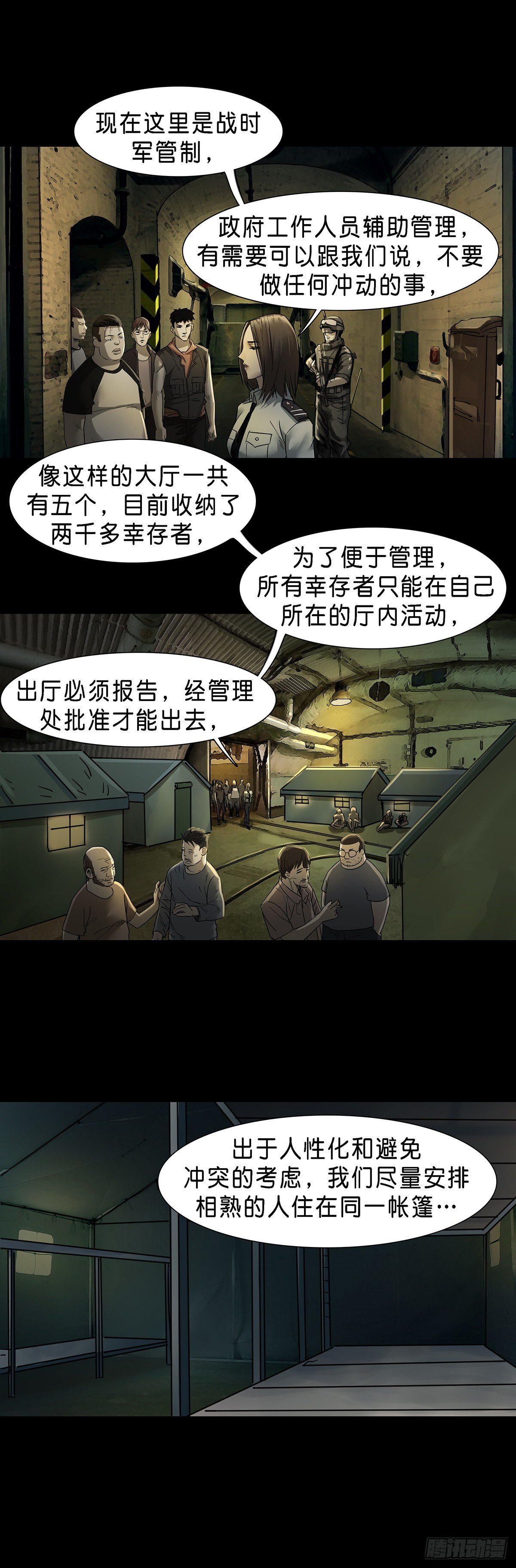 第58话6