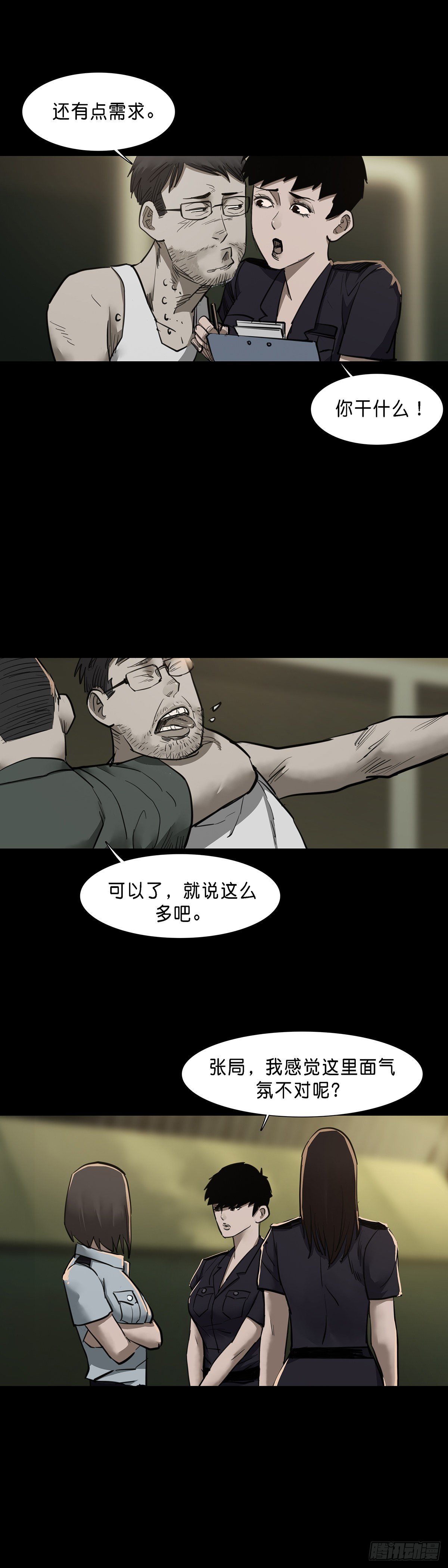第85话11