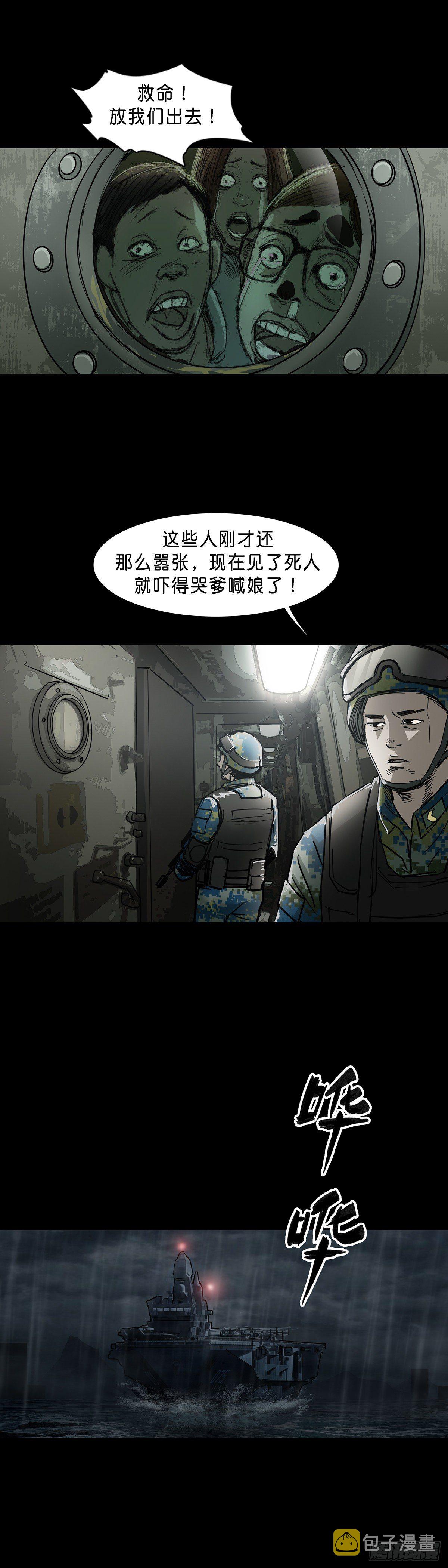 第69话14