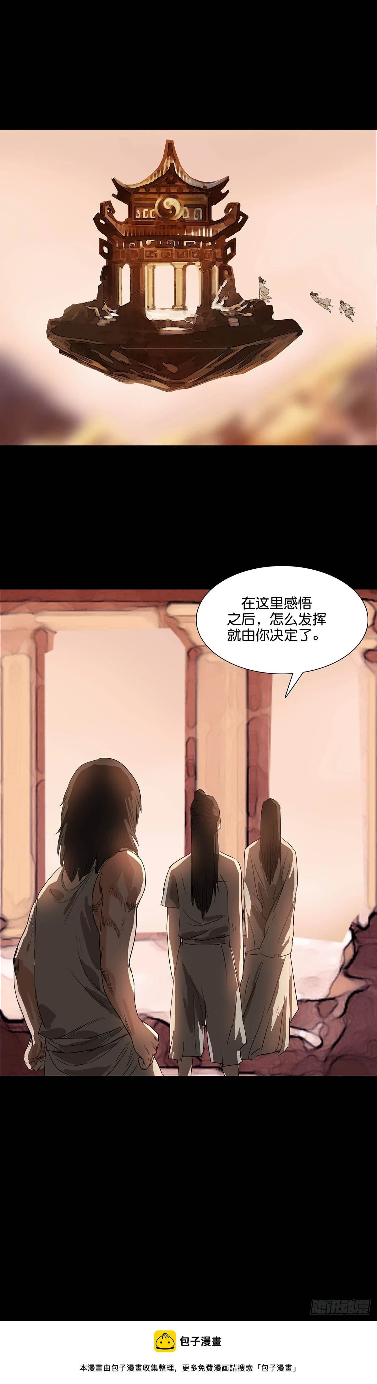 第169话11