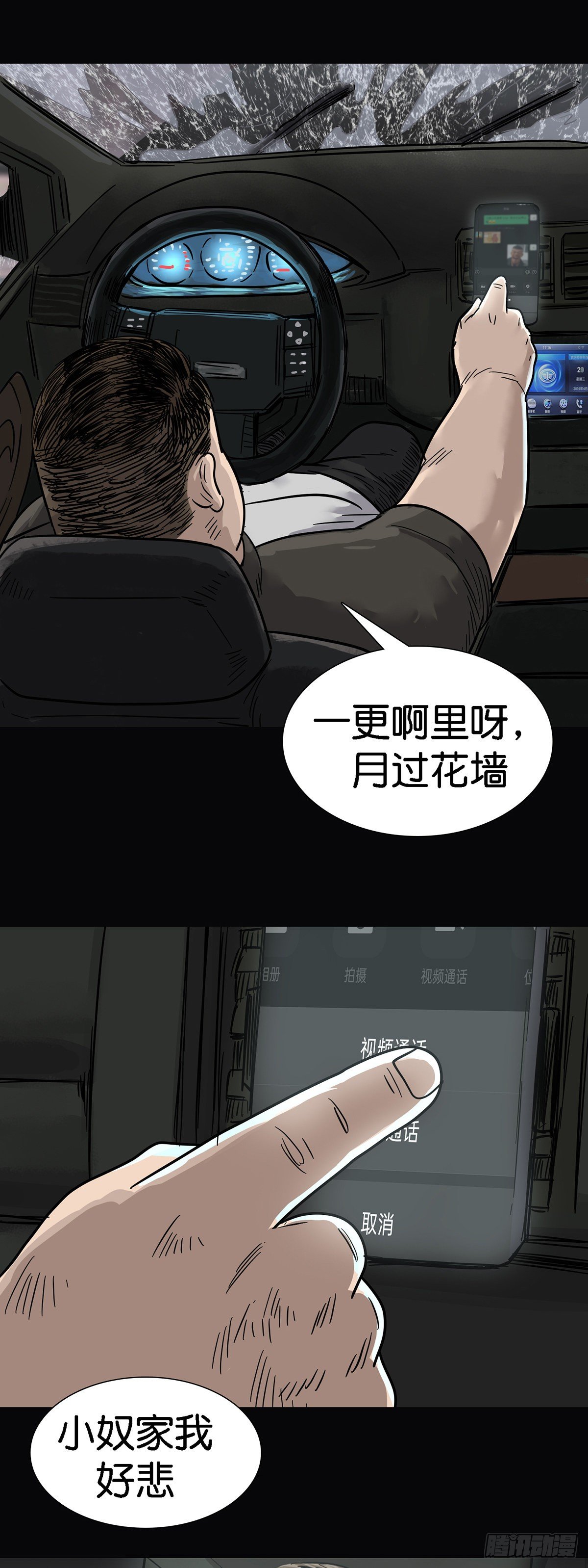 第3话7