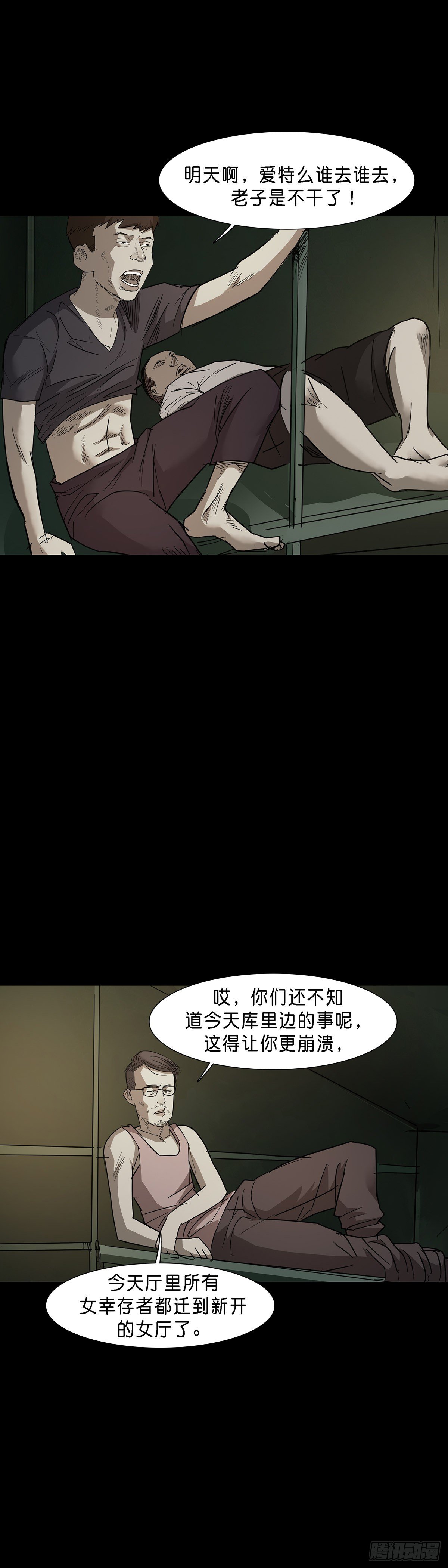 第74话14