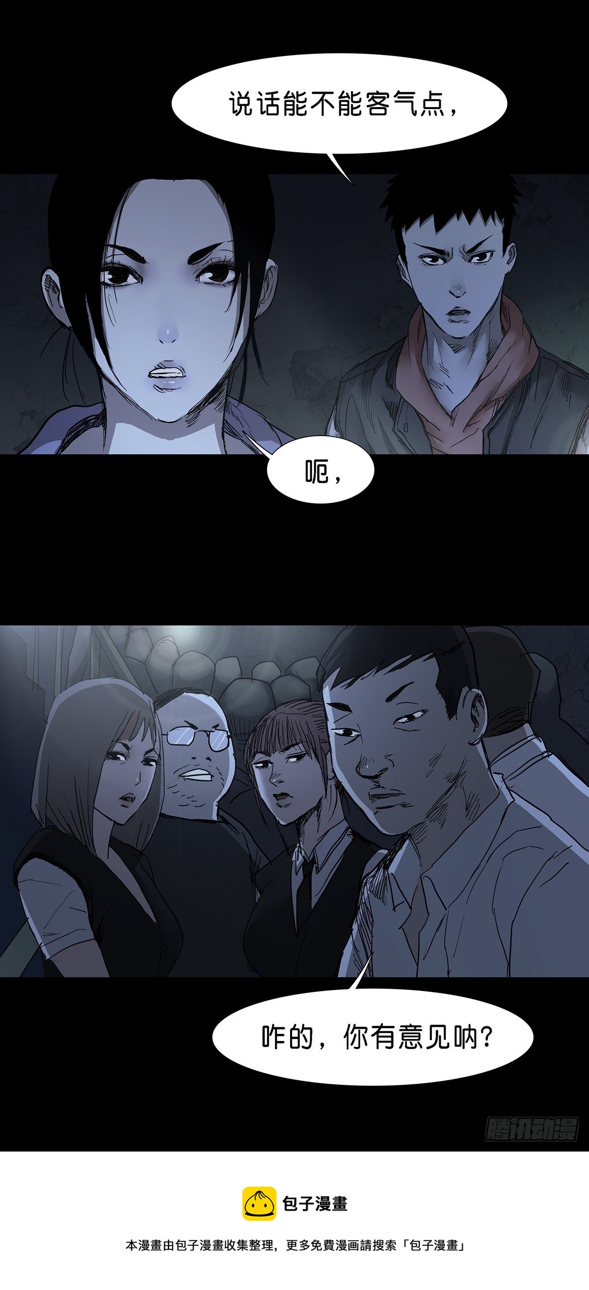 第49话10