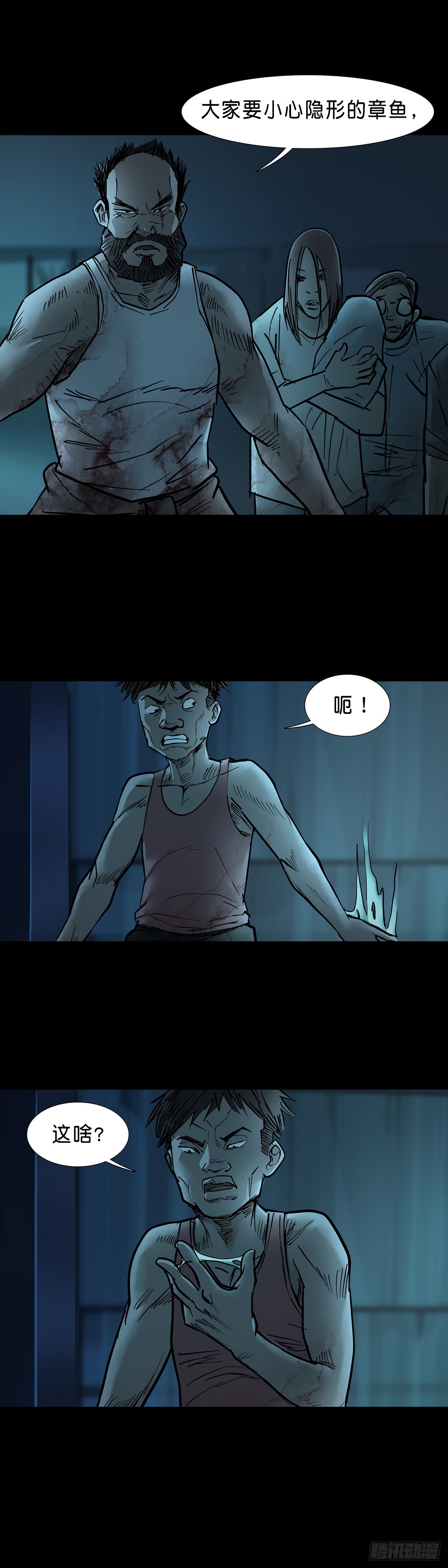 第43话7