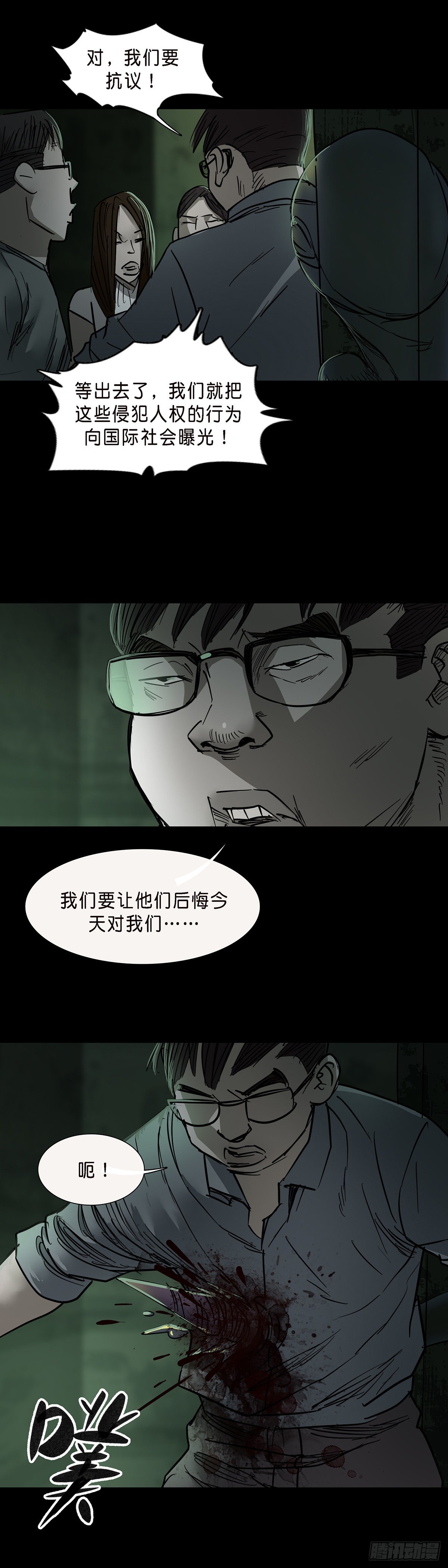 第69话12