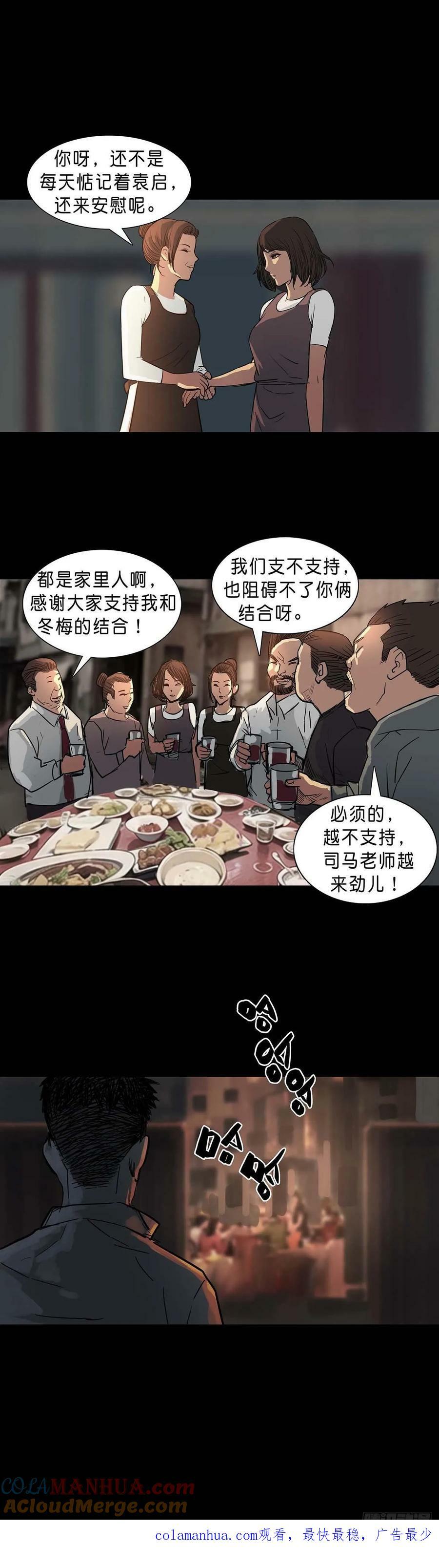 第188话7