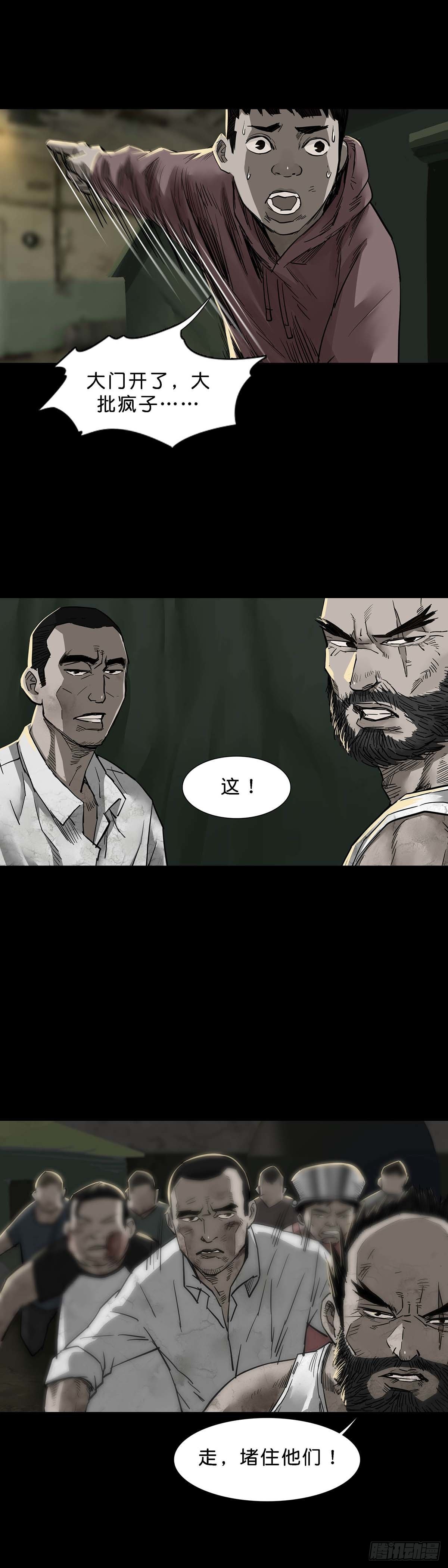 第103话6