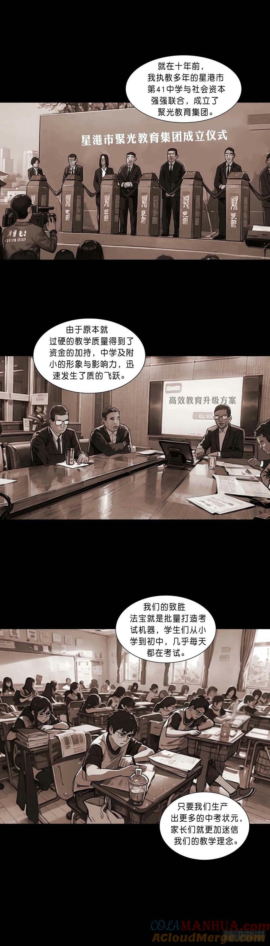 第190话5