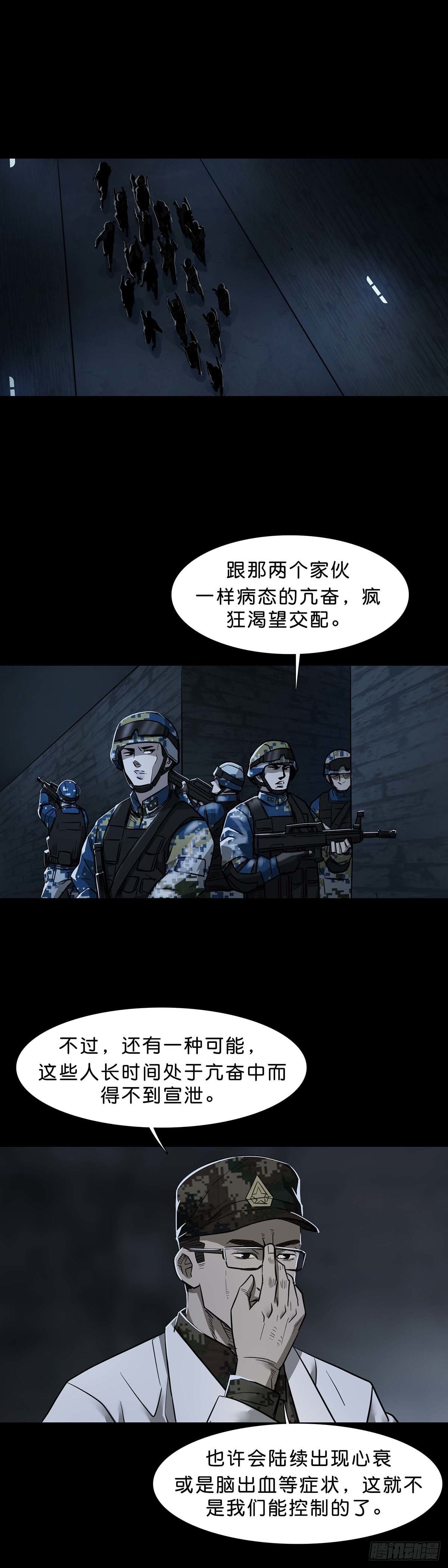 第94话9