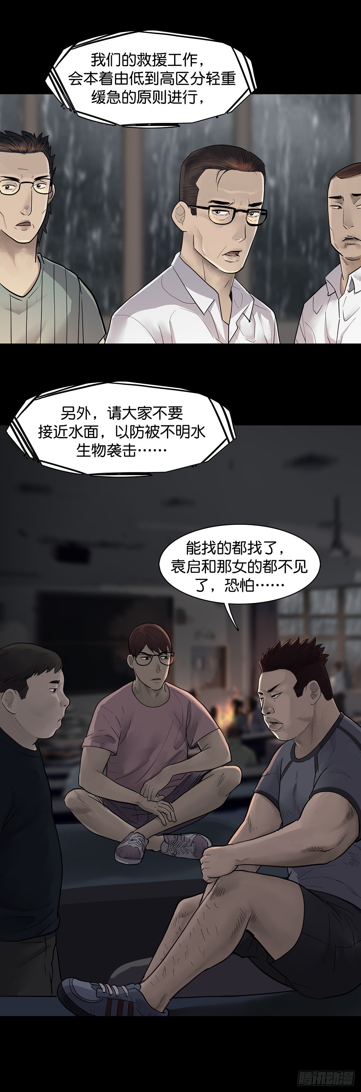 第21话14