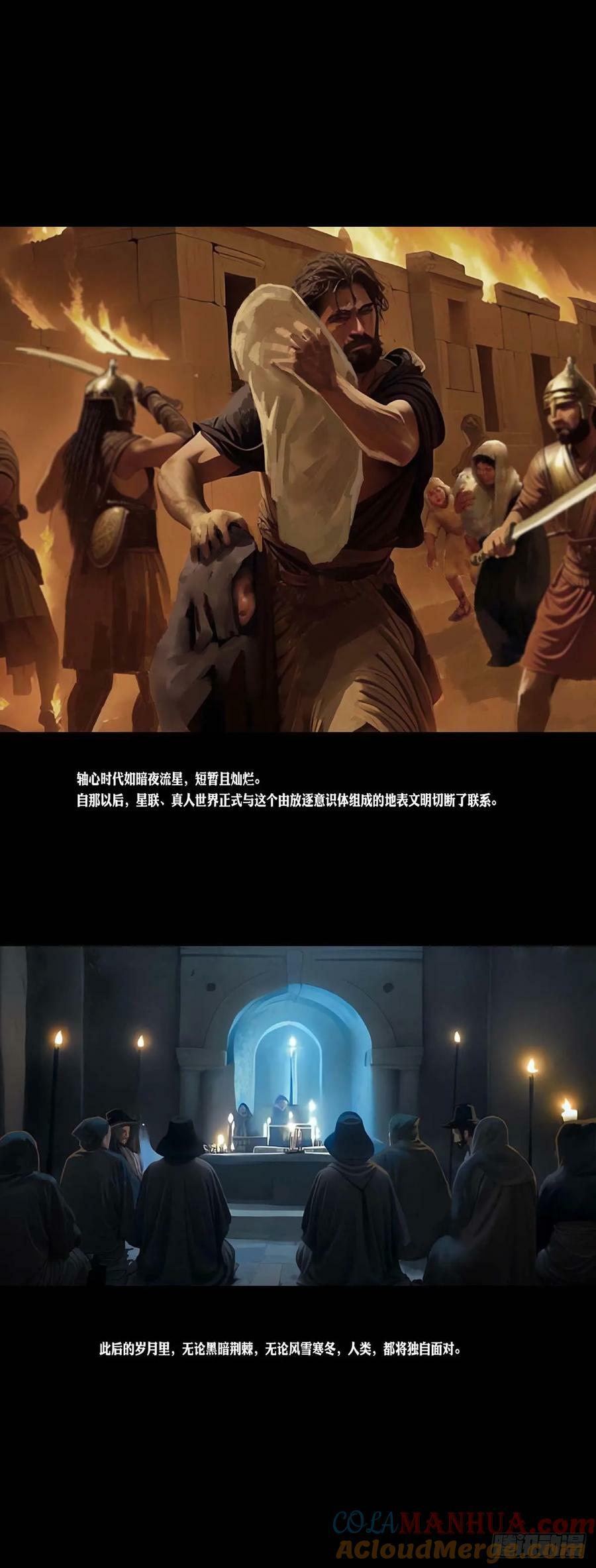 第176话5