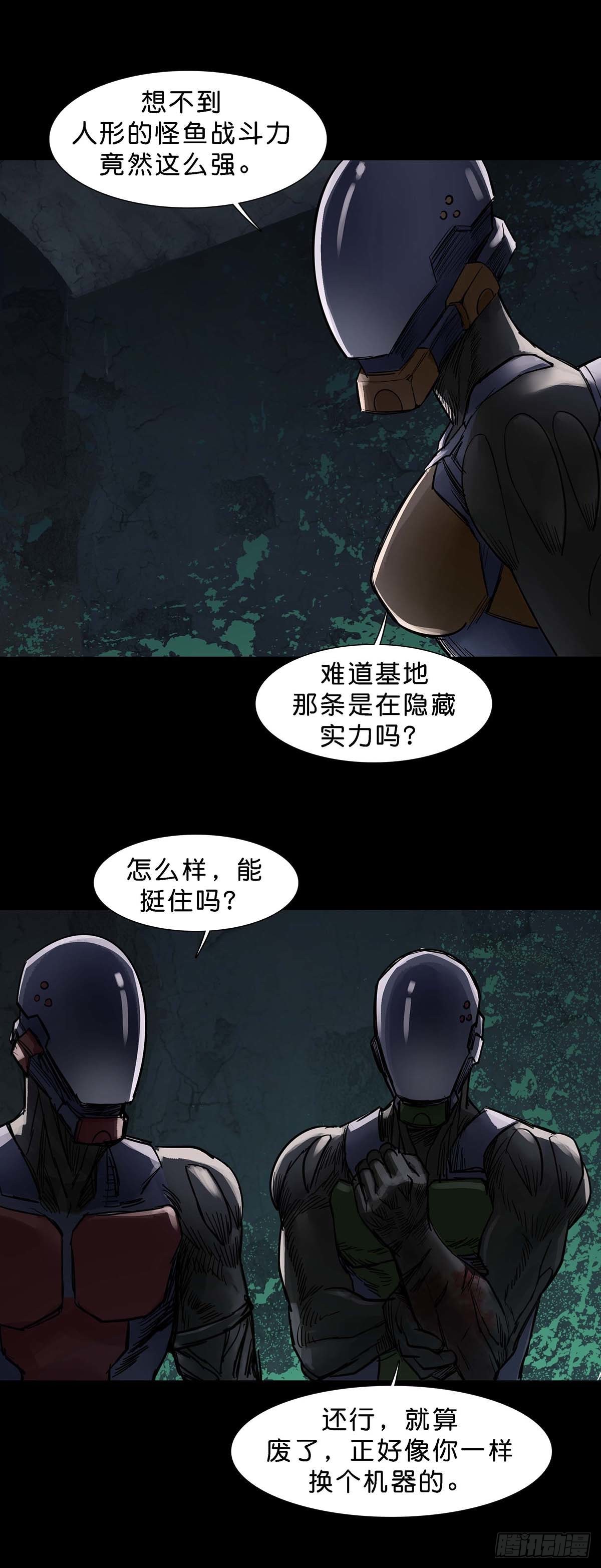 第138话12