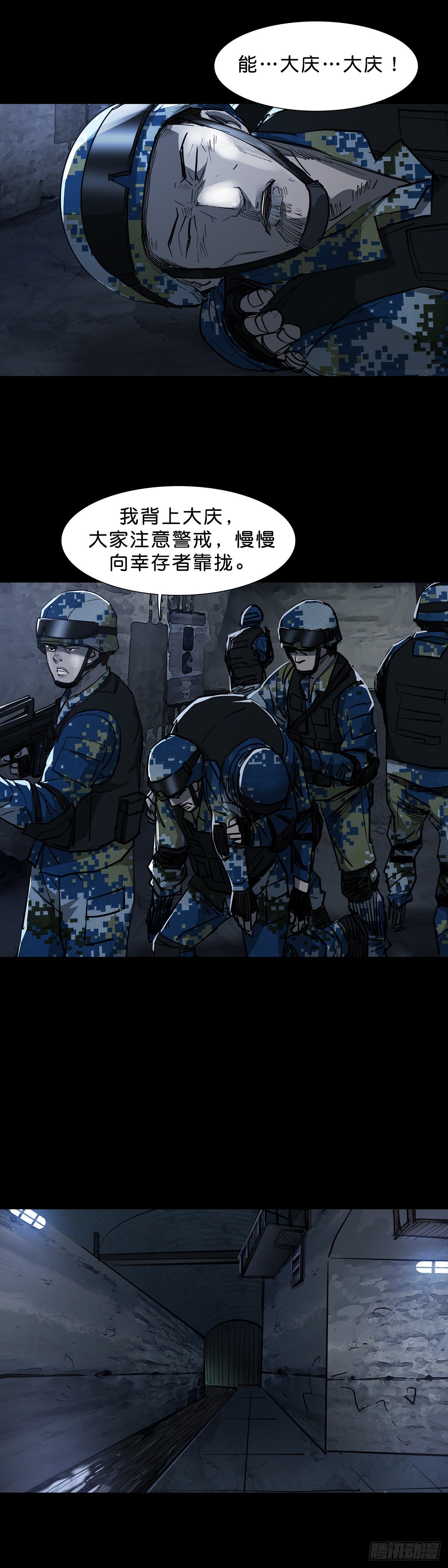 第91话5