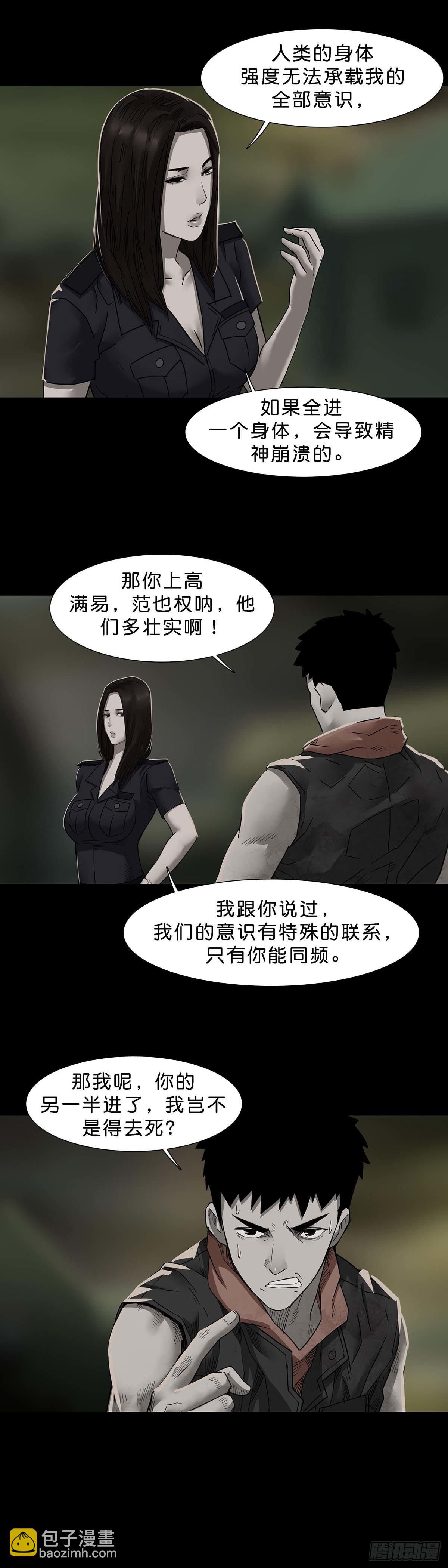 第115话12