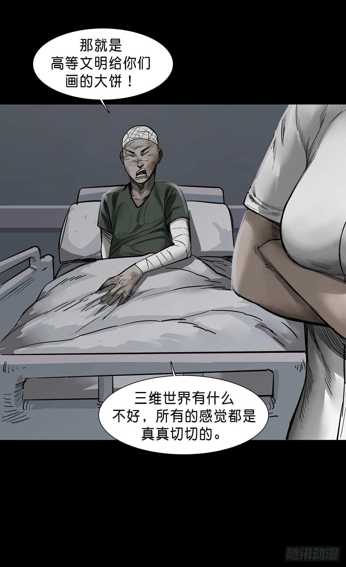 第144话8