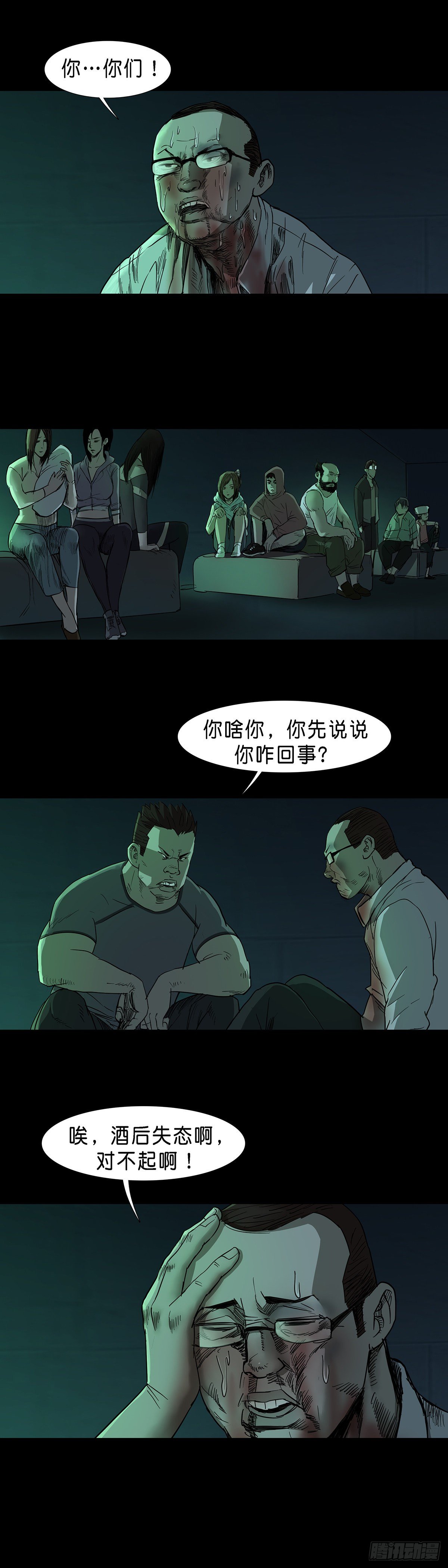 第48话10