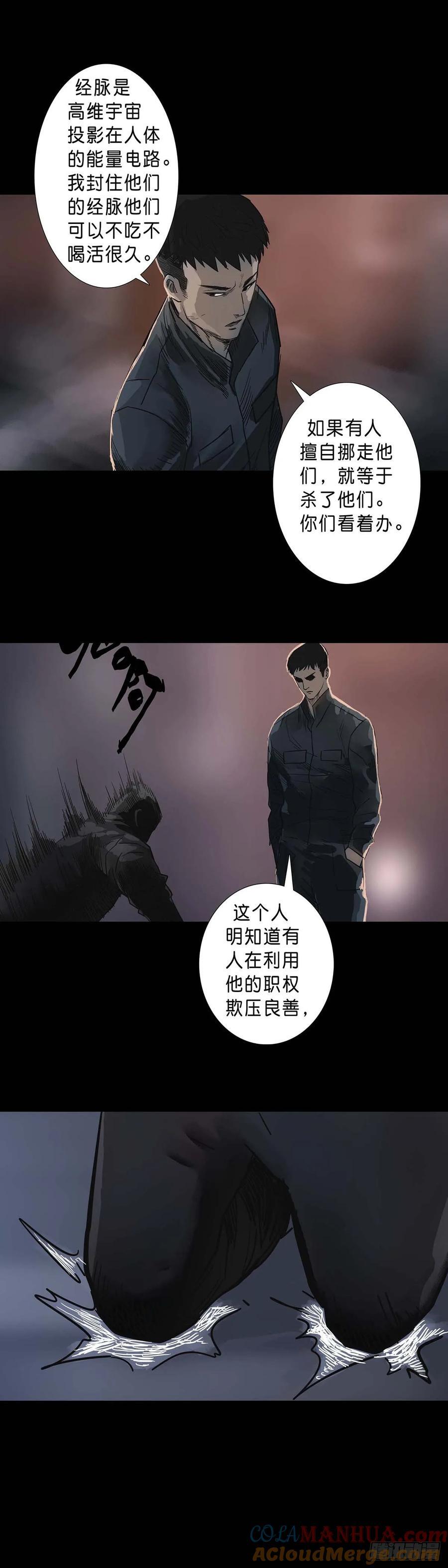 第196话8