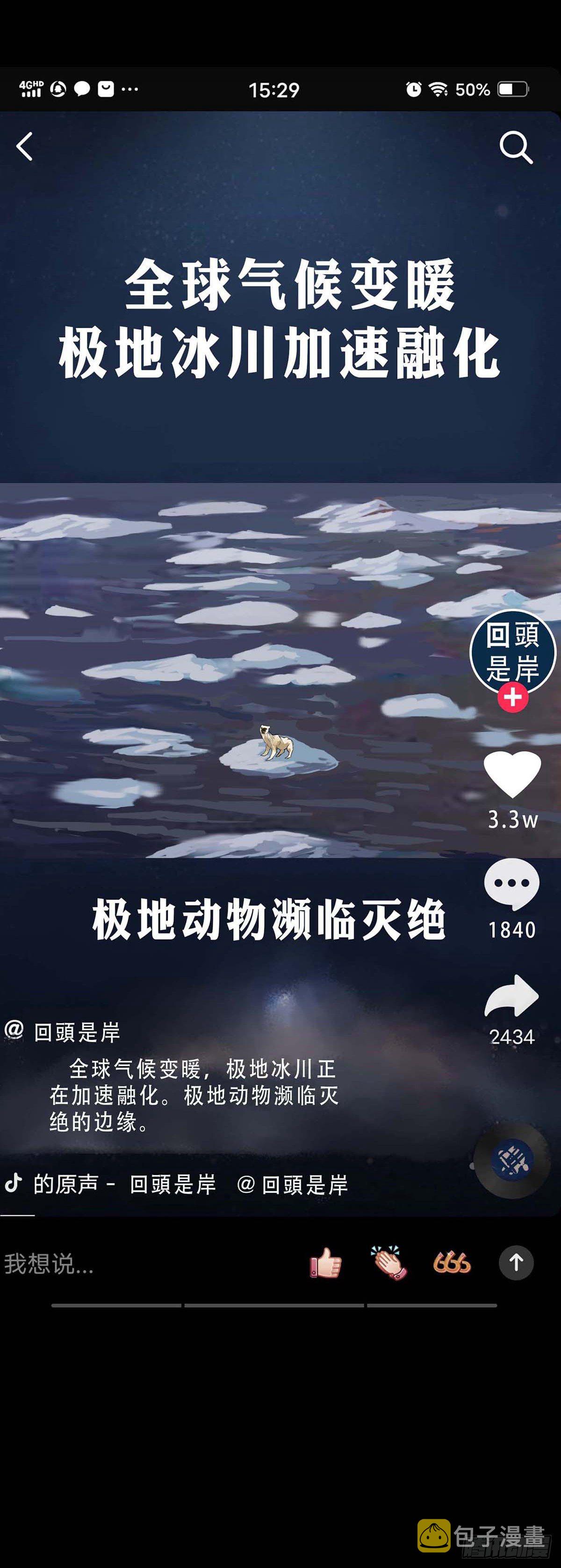 第1话5