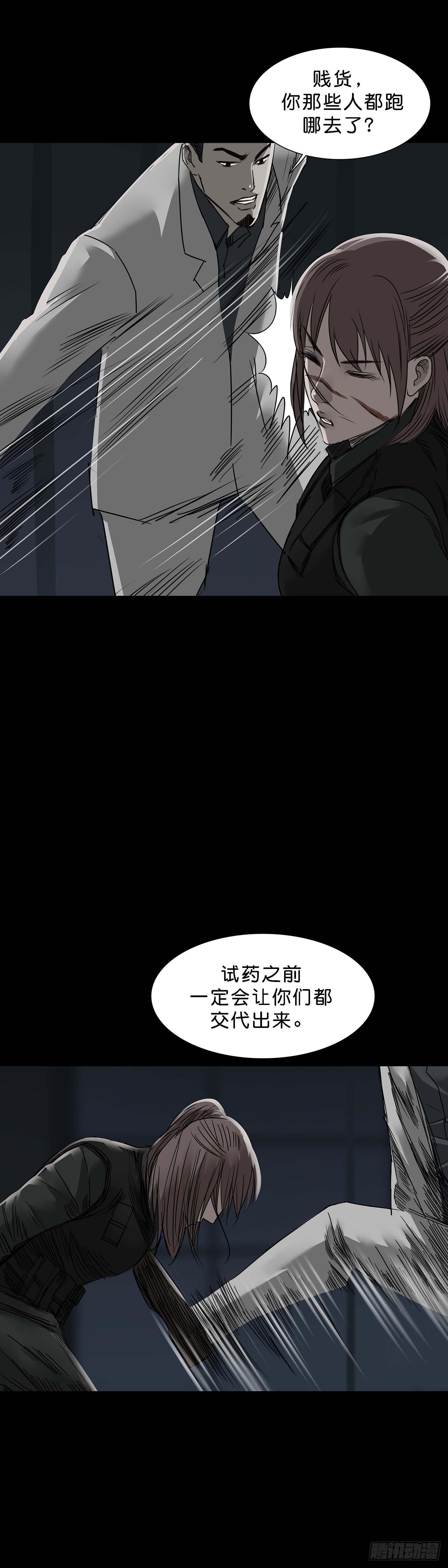 第164话12