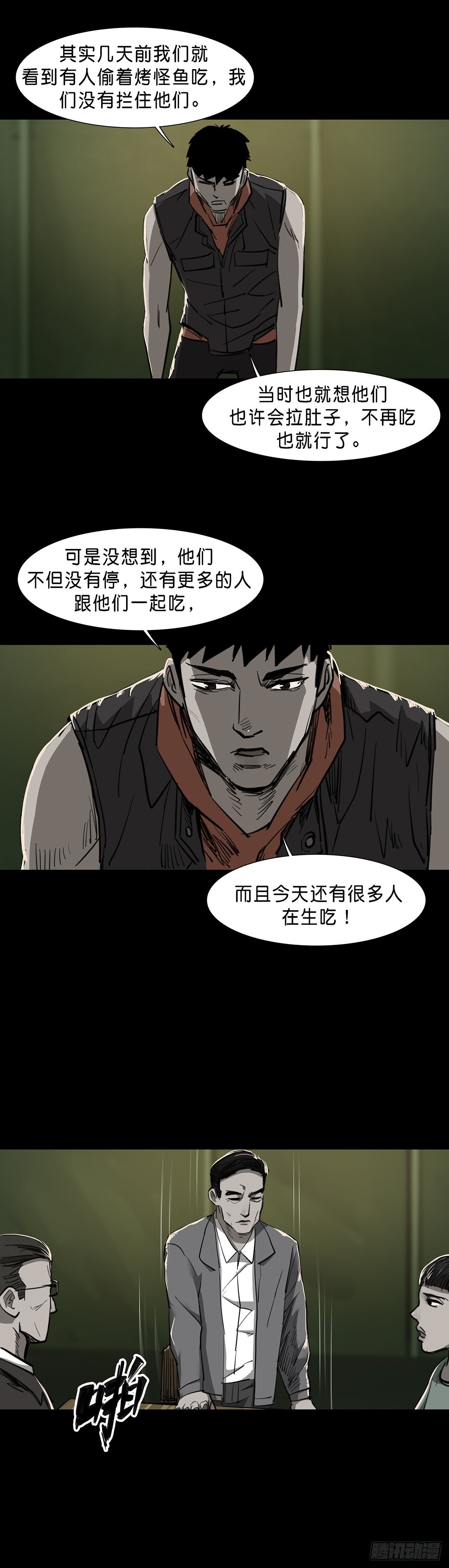 第86话10