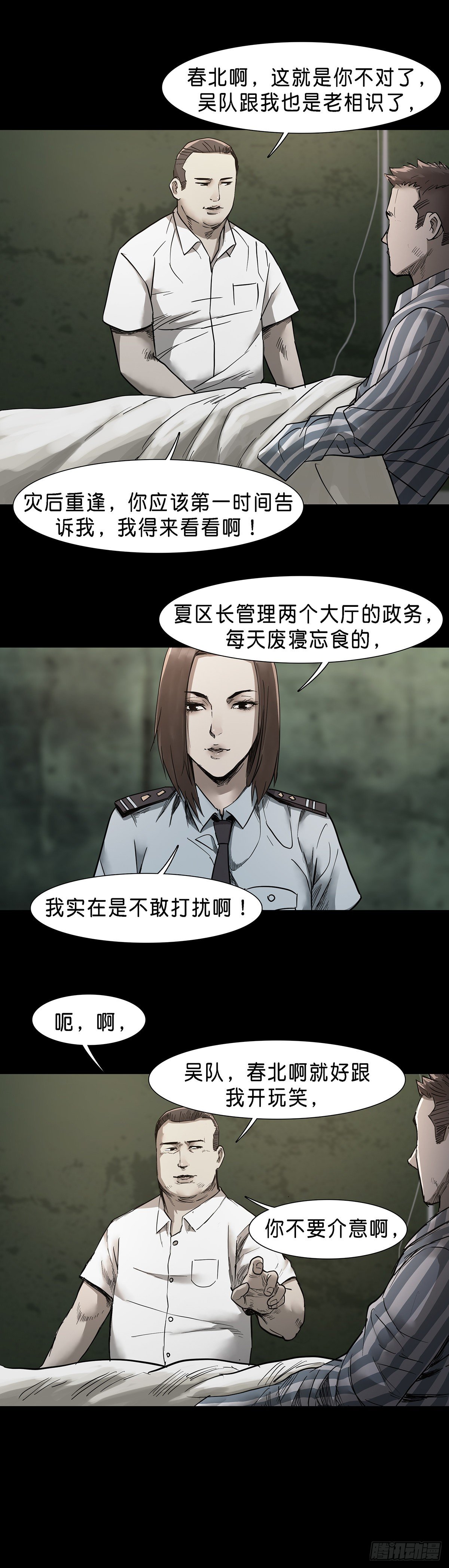 第61话1