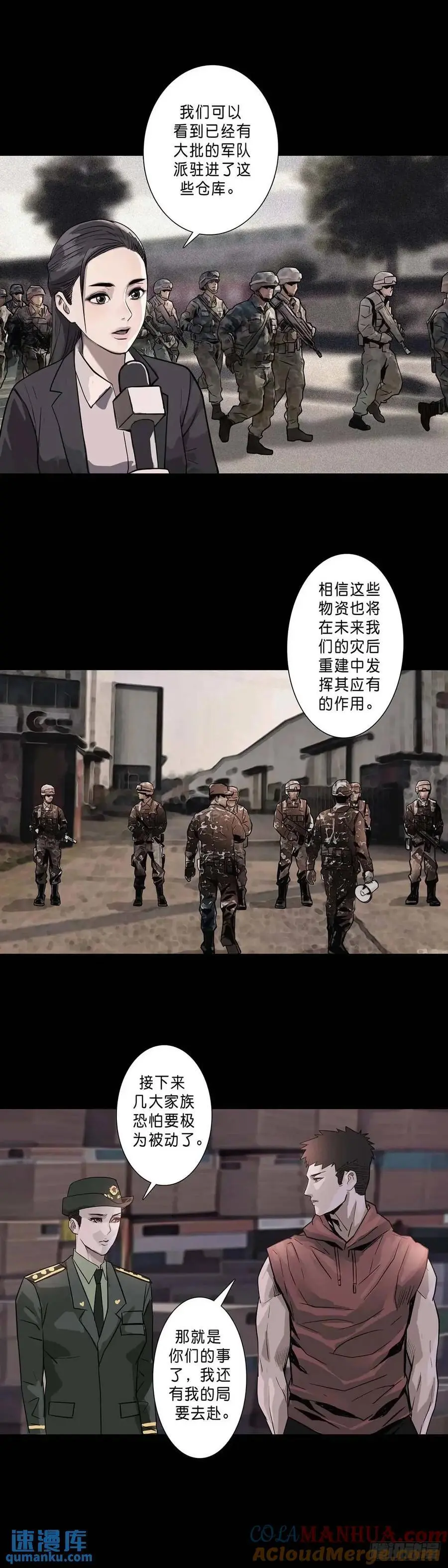 第203话9