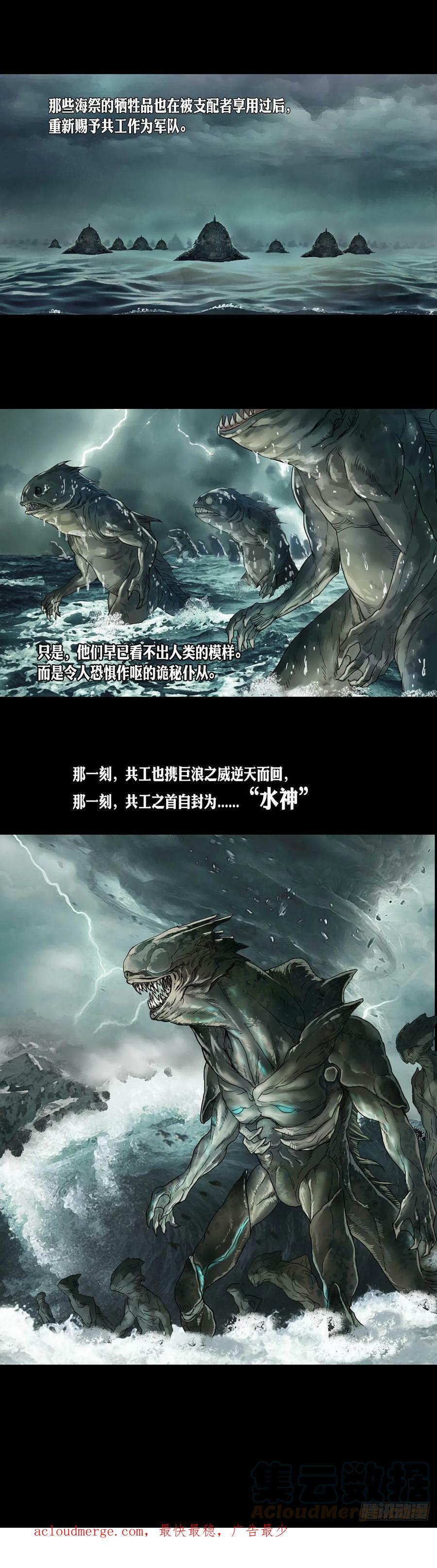第173话9
