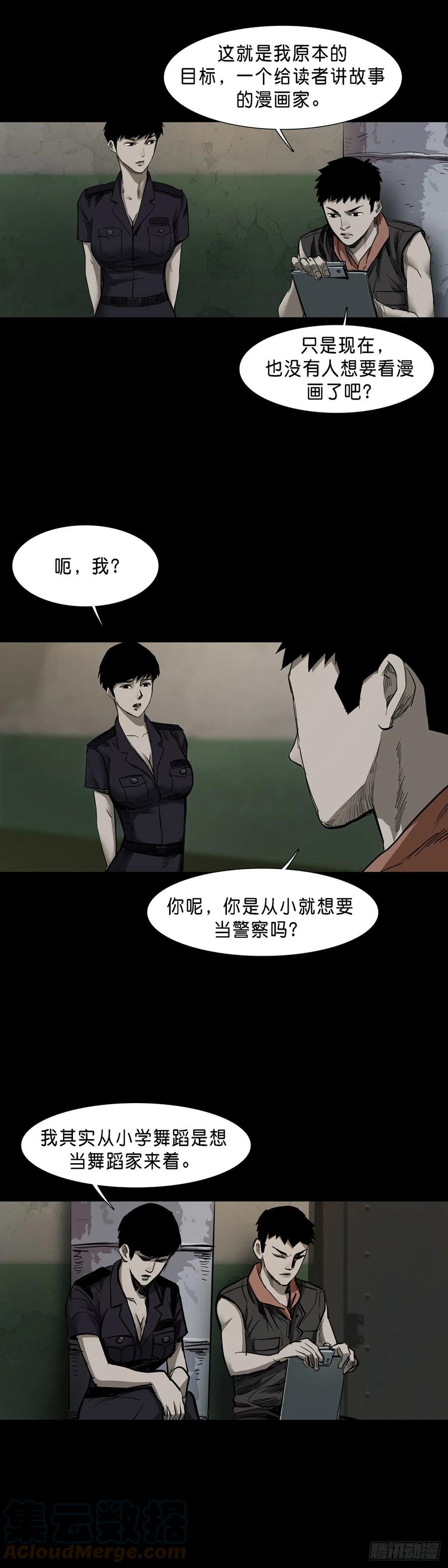 第82话10