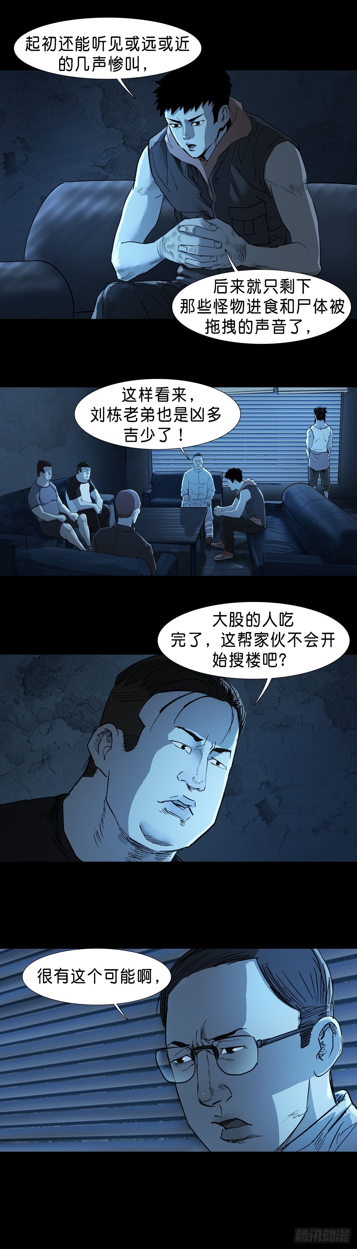 第53话7