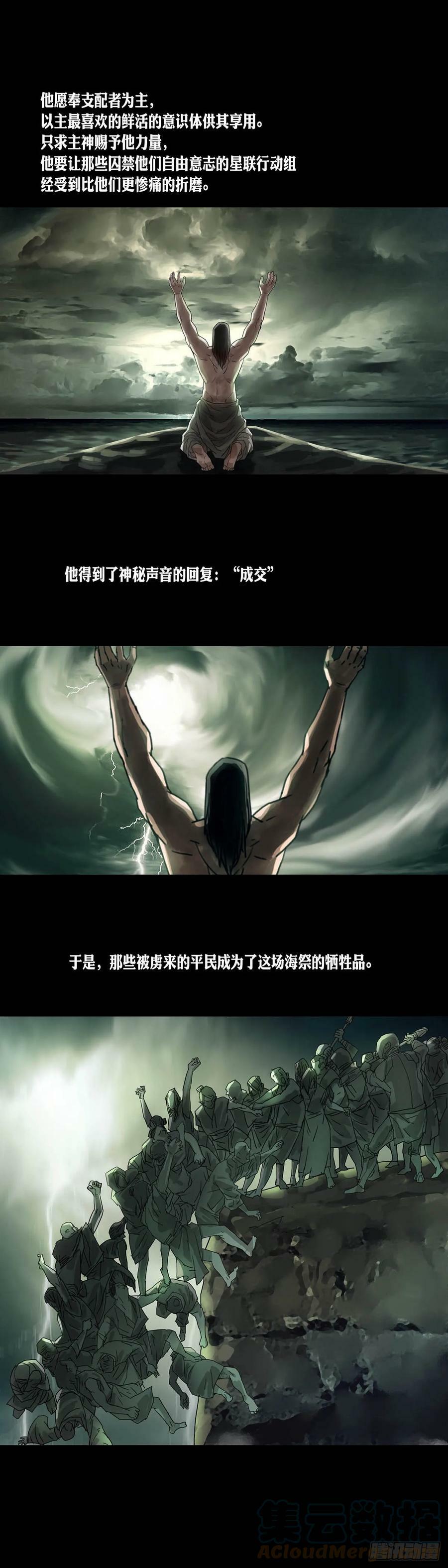 第173话5
