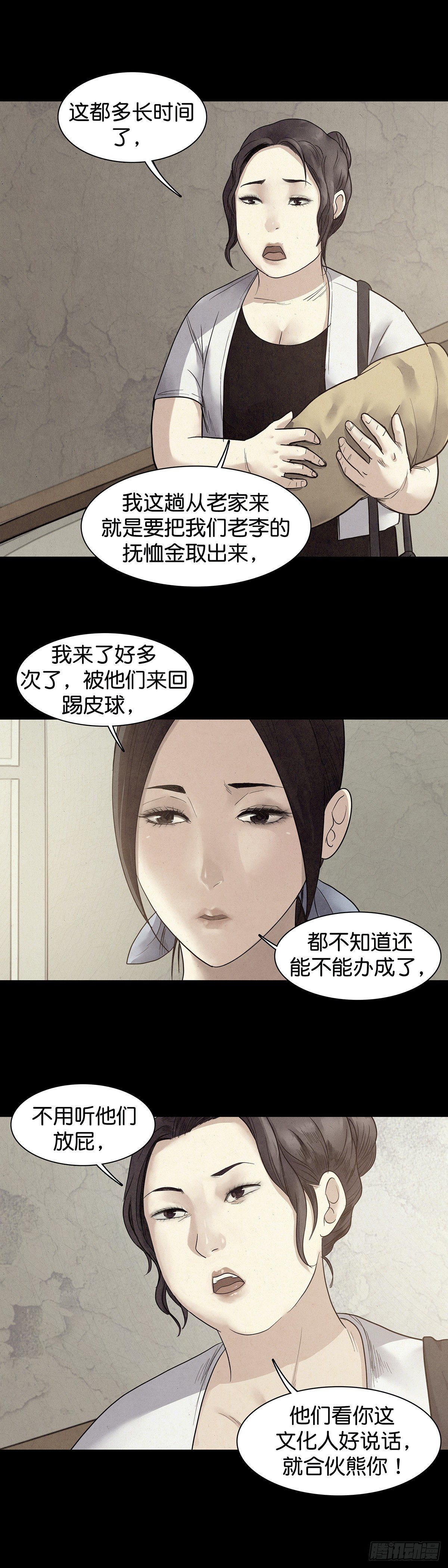 第17话6