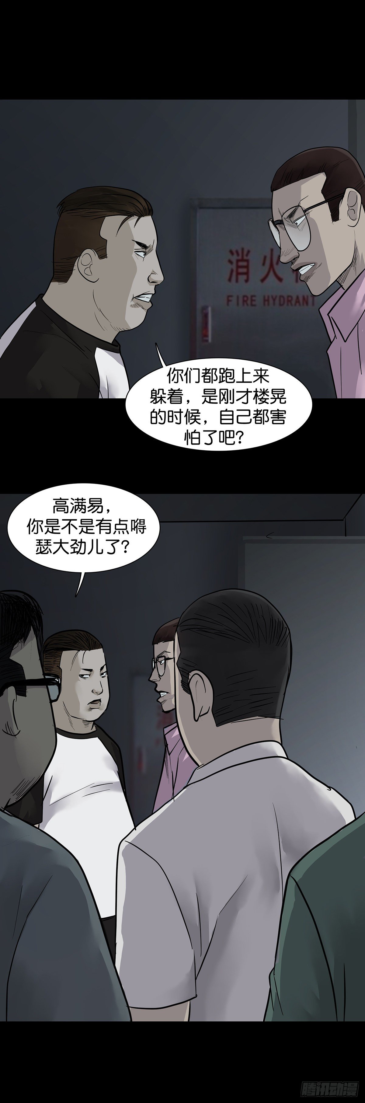 第15话14