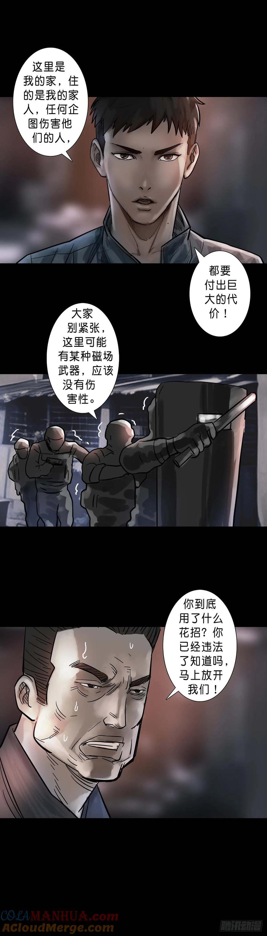 第195话6