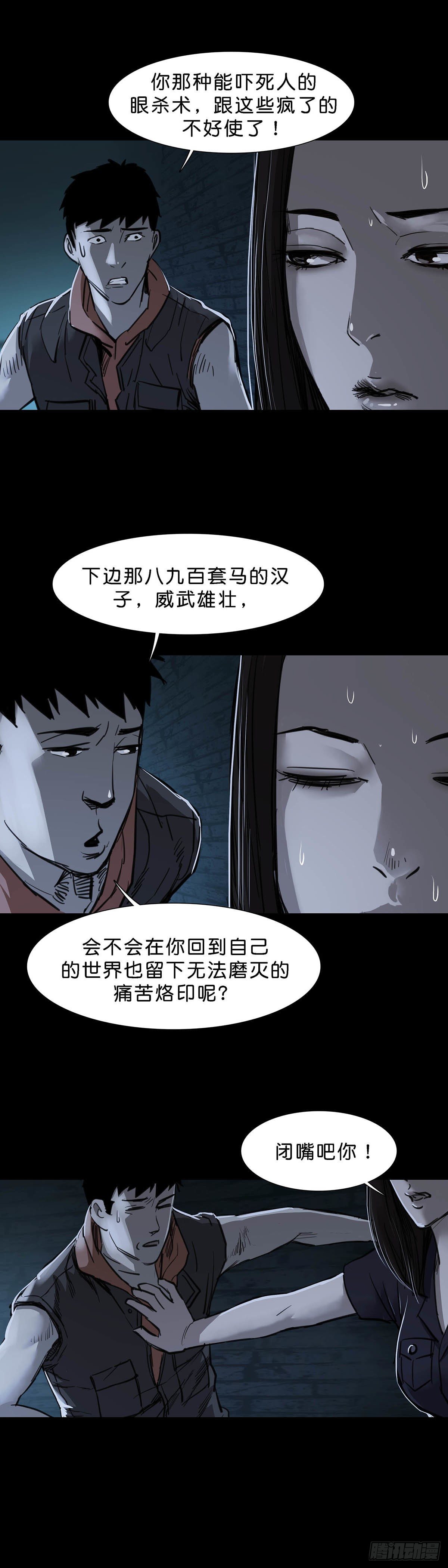 第91话10