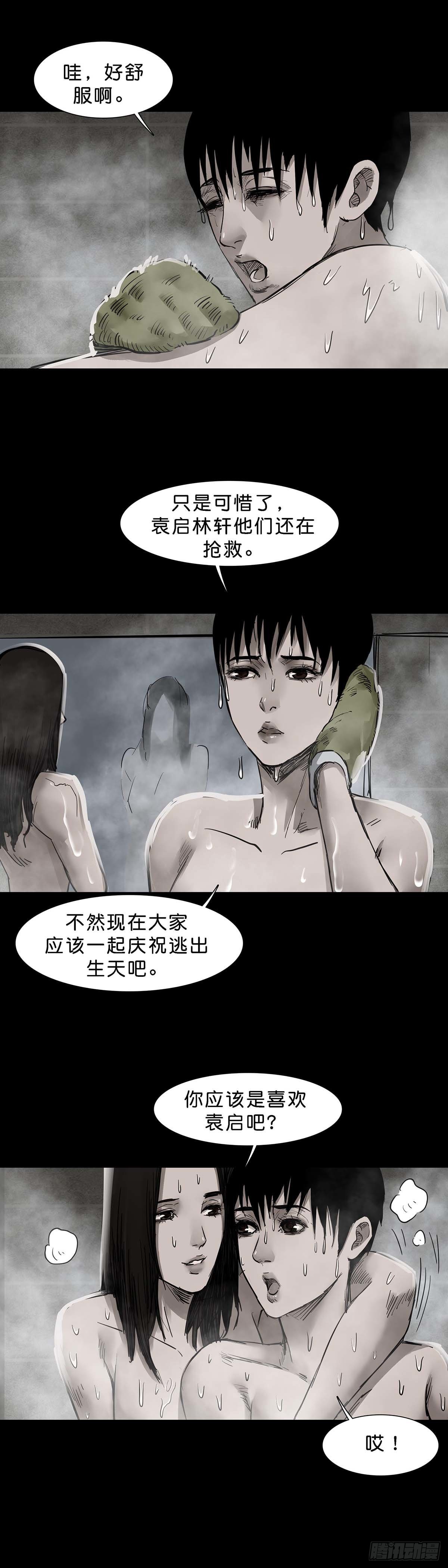 第142话9