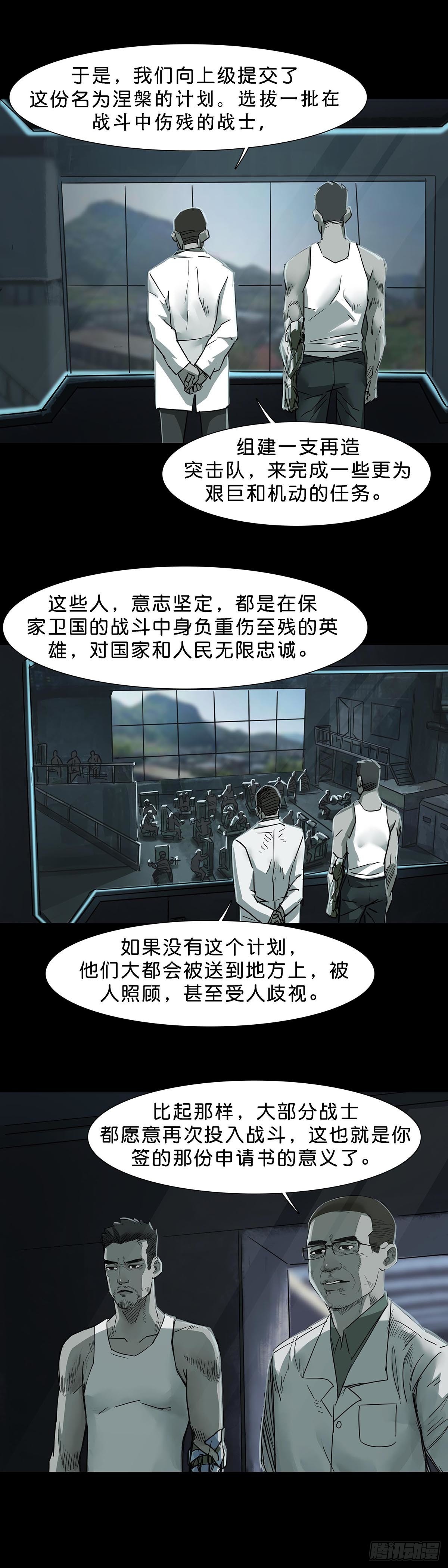 第110话8