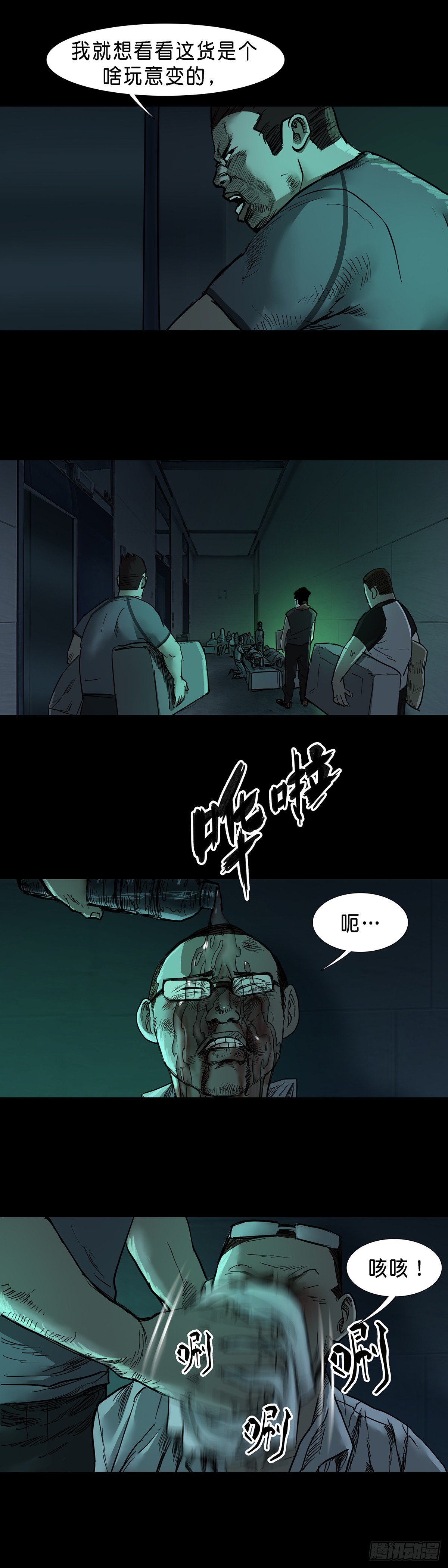 第48话9