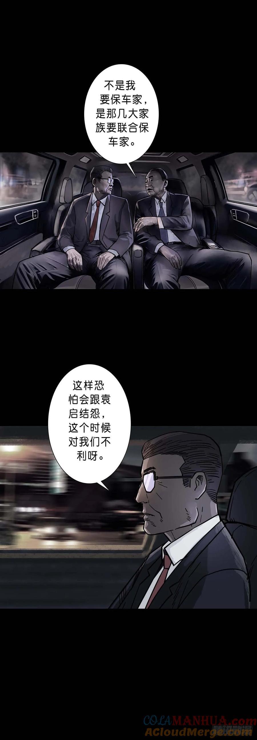 第197话2