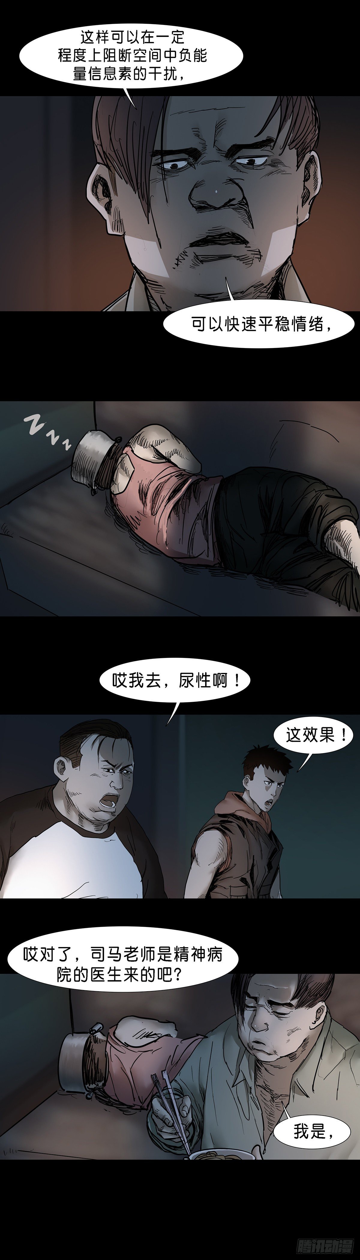 第46话9