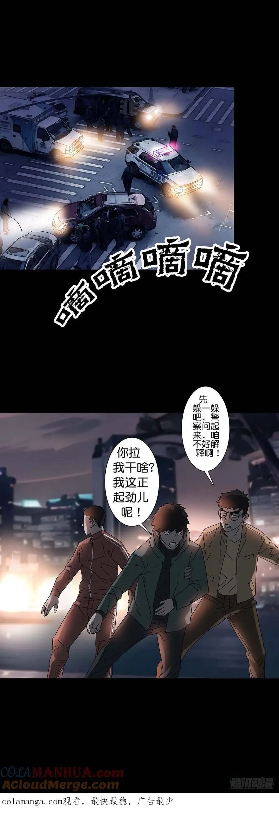 第217话11