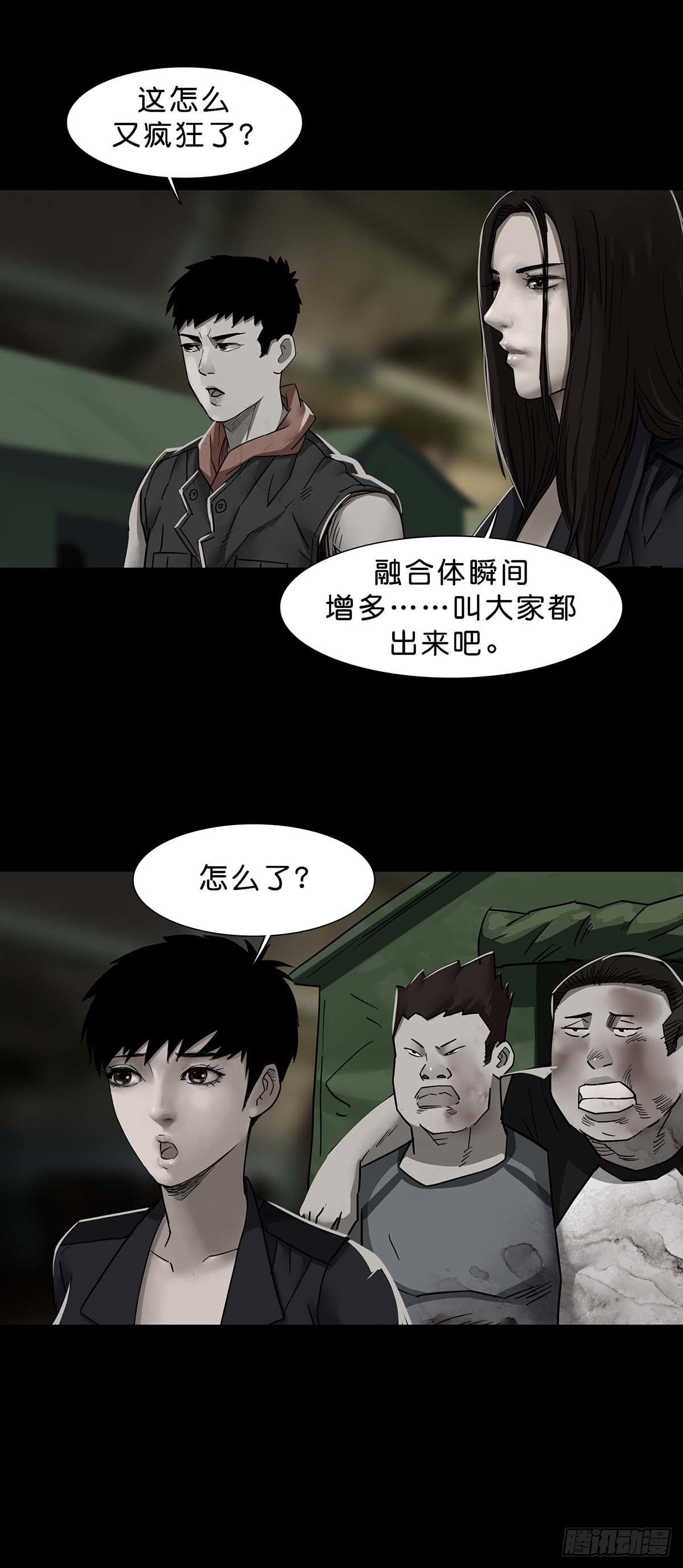 第116话11