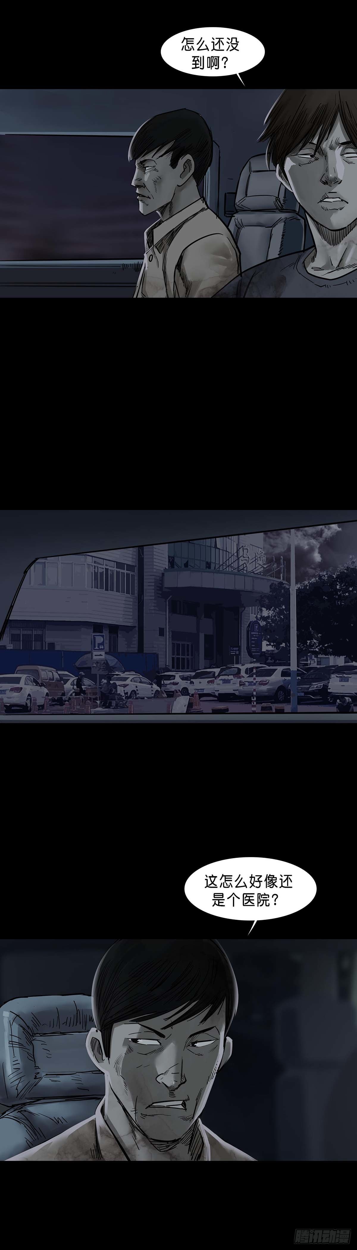 第146话4