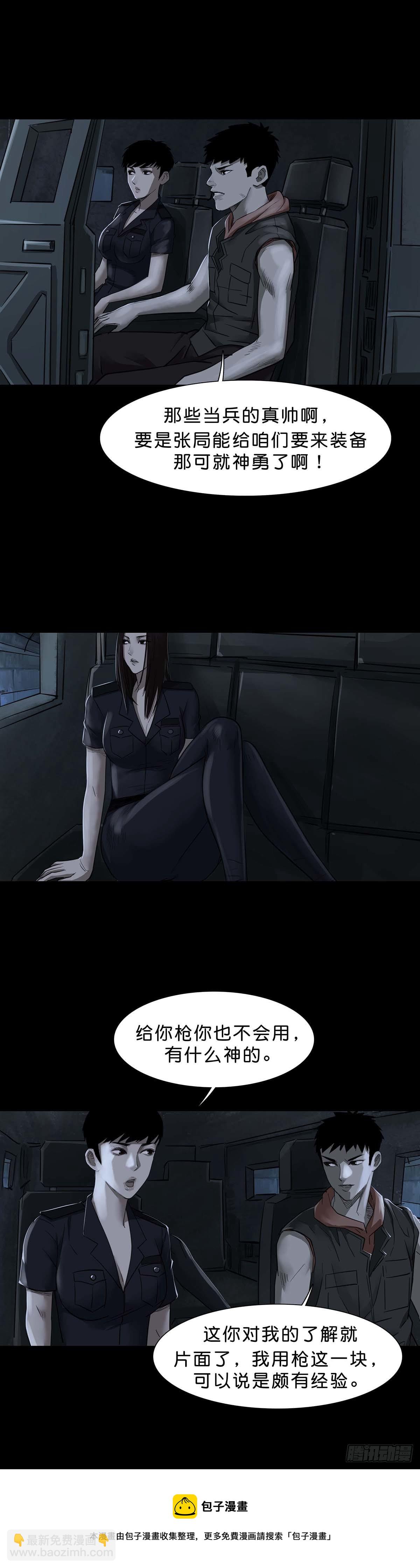 第94话12
