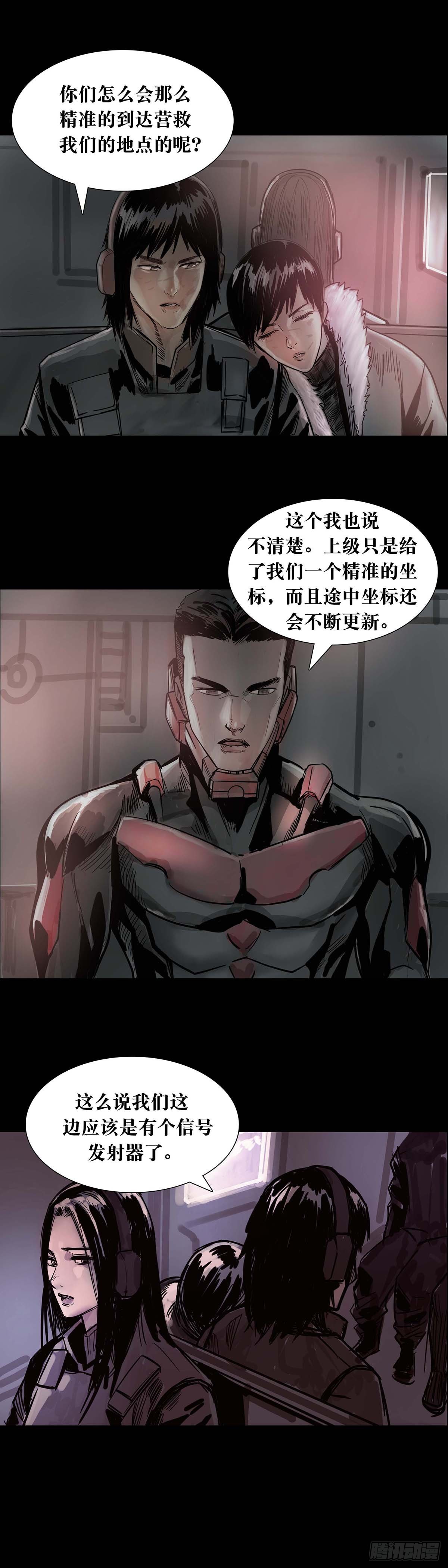 第166话9