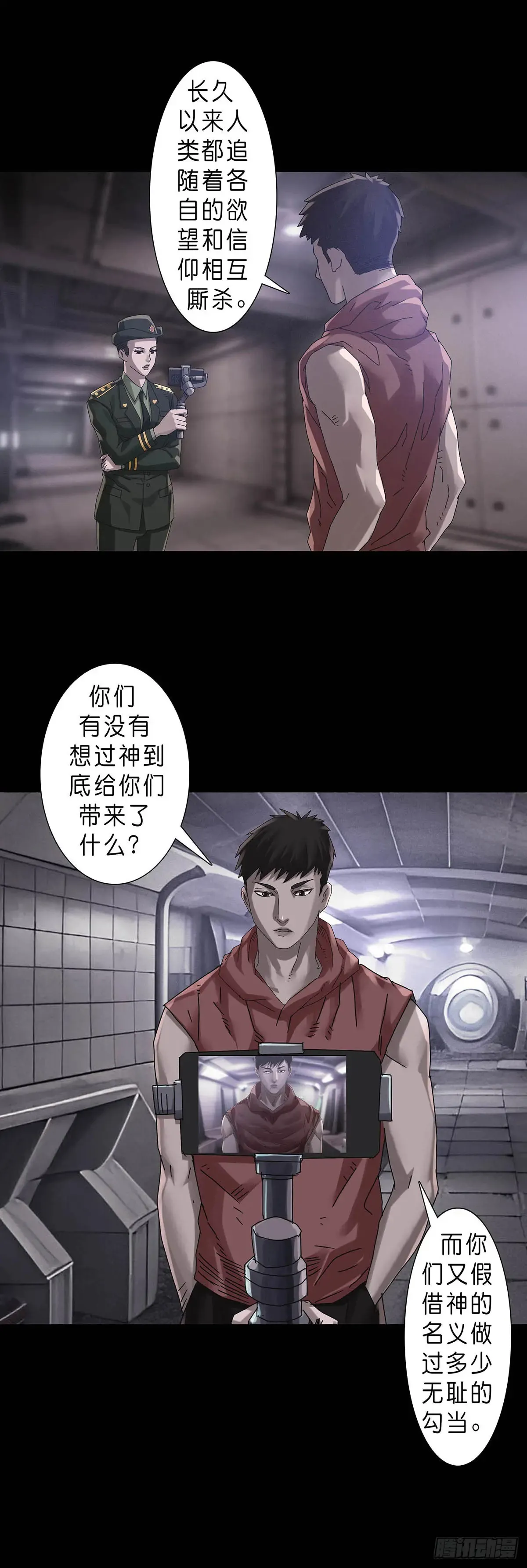 第229话7