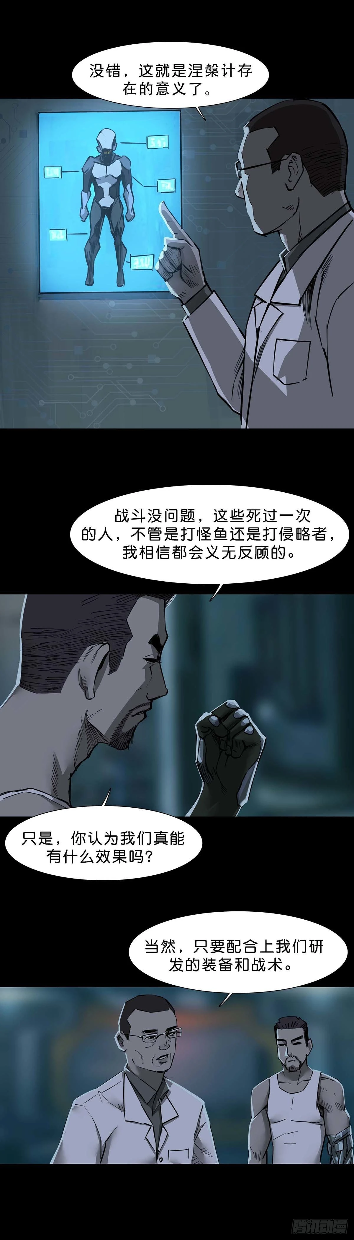 第112话5