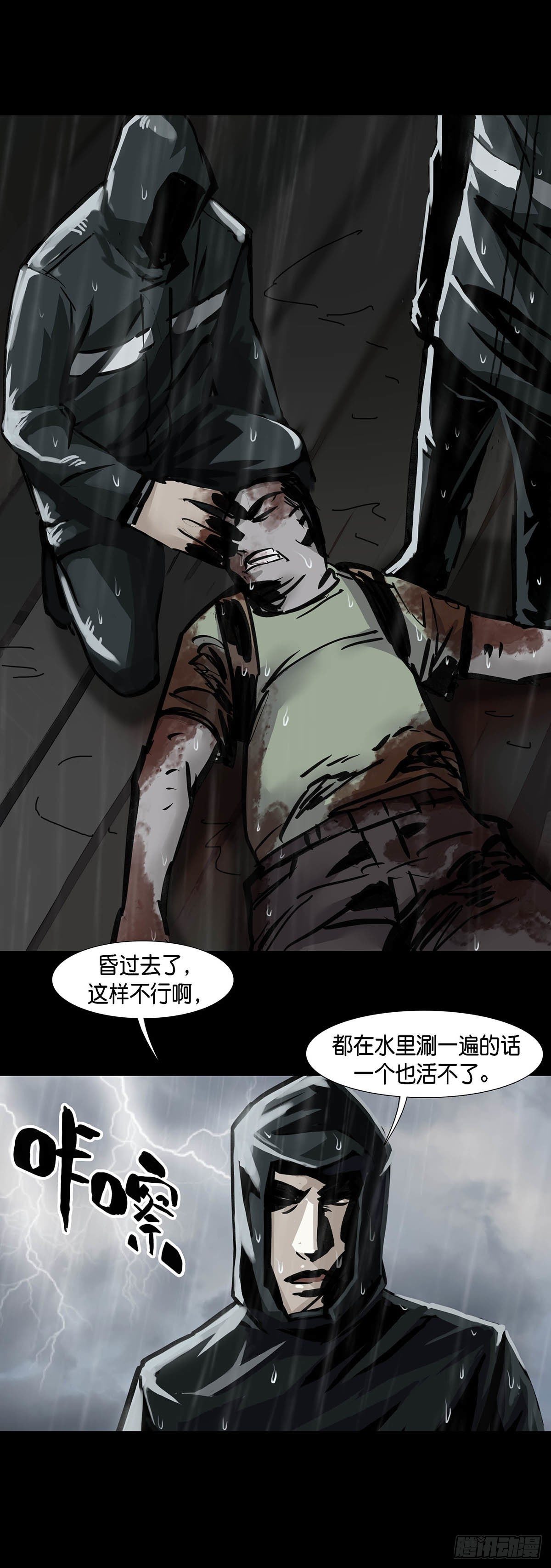 第23话11